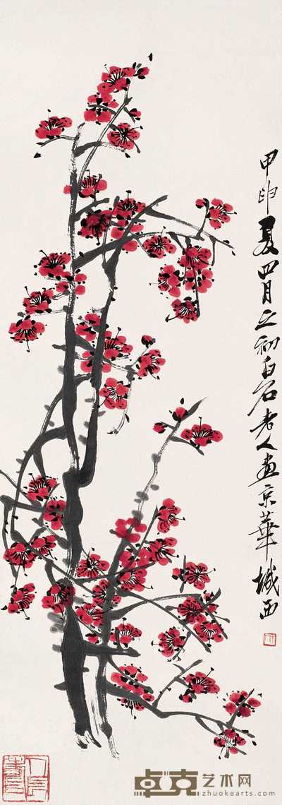 齐白石 1944年作 梅花 立轴 98×34.5cm